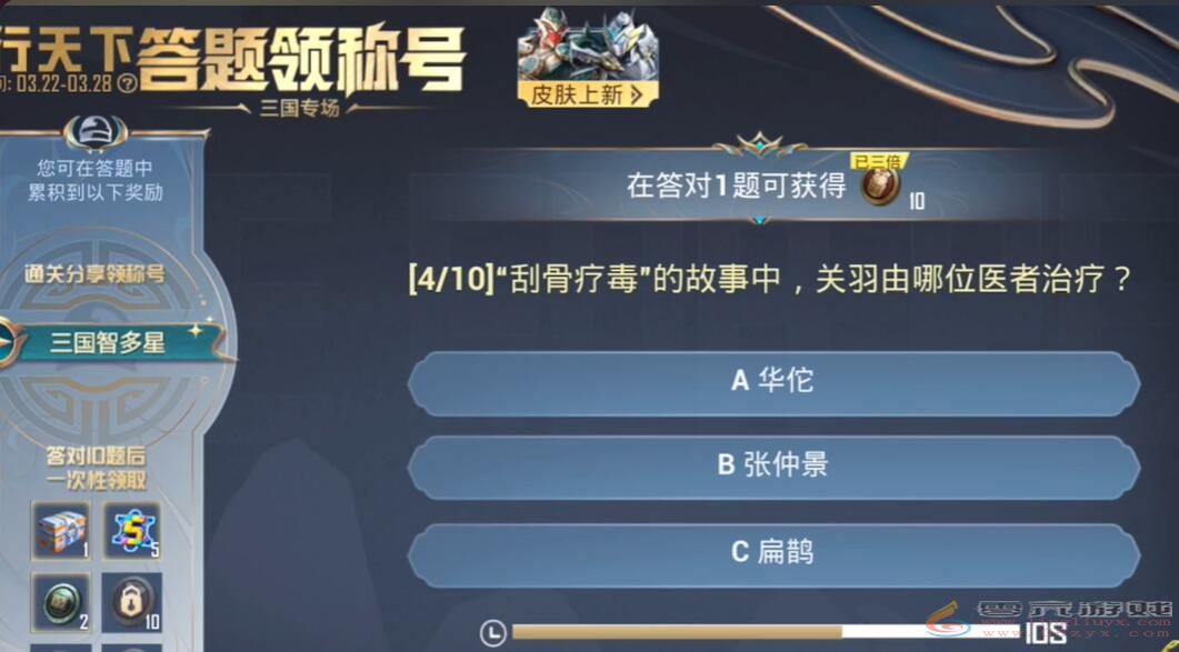 和平精英龙行天下答题答案大全(图3) 和平精英龙行天下答题答案大全(图3)