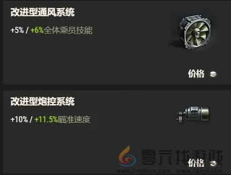 坦克世界krv配件选择推荐