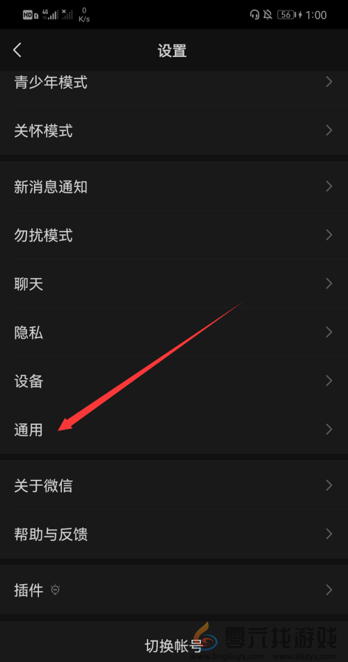 微信怎么用(图2) 微信怎么用(图2)
