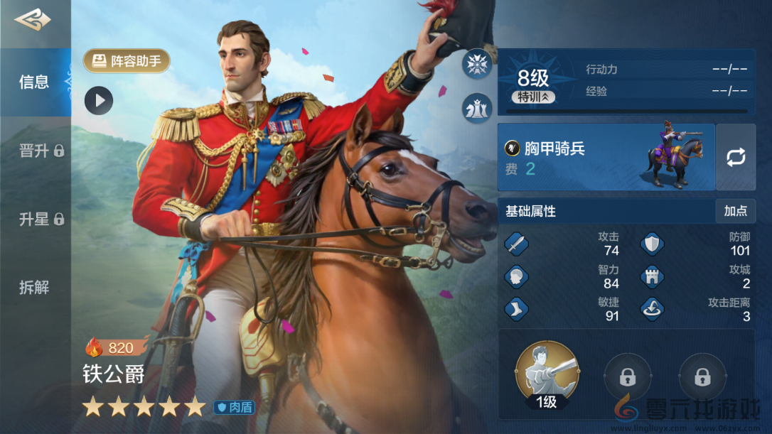 《世界启元》强肉盾角色一览(图3) 《世界启元》强肉盾角色一览(图3)