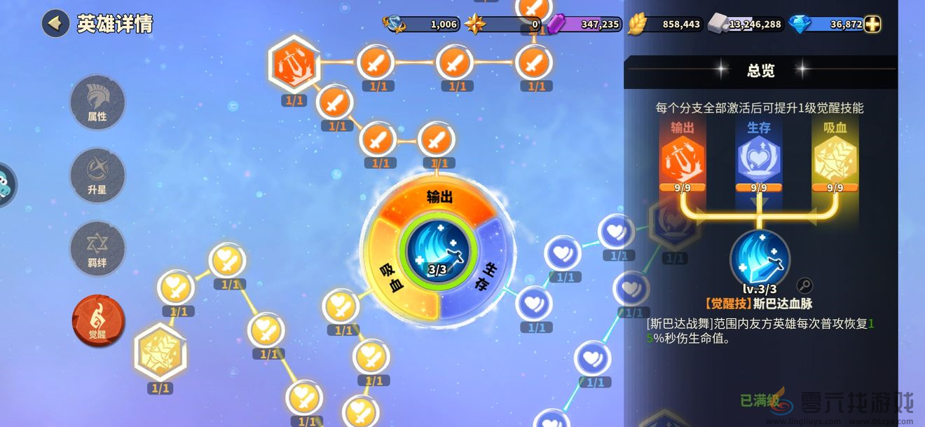 蚁族崛起---英雄攻略之平民神卡歌果女士(图4) 蚁族崛起---英雄攻略之平民神卡歌果女士(图4)