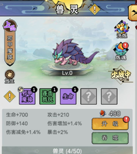 忆游十三道(0.1折)-历练推图-流派攻略(图2) 忆游十三道(0.1折)-历练推图-流派攻略(图2)