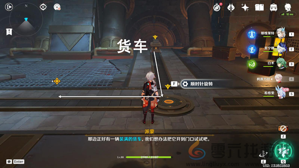 原神地下的罪行任务怎么过(图5)