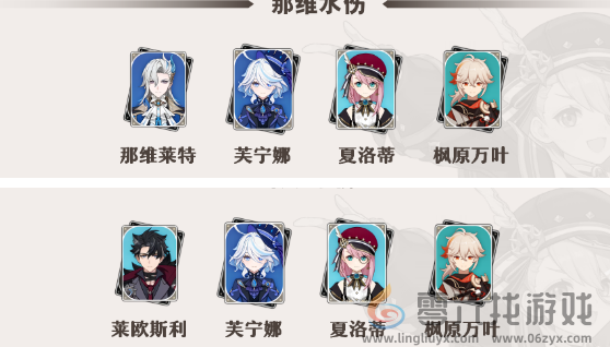 原神夏洛蒂培养攻略大全(图5) 原神夏洛蒂培养攻略大全(图5)