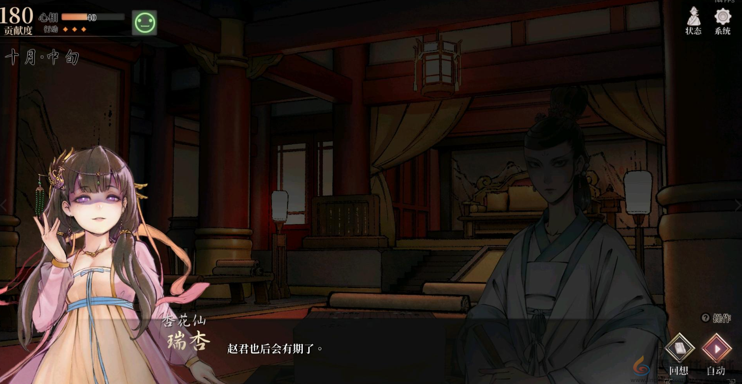 活侠传人间道成就攻略(图4) 活侠传人间道成就攻略(图4)