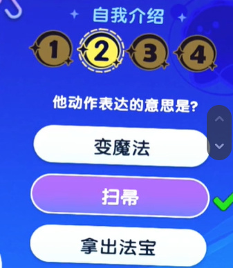 《梦想家园》宇宙来客答题答案大全(图7) 《梦想家园》宇宙来客答题答案大全(图7)