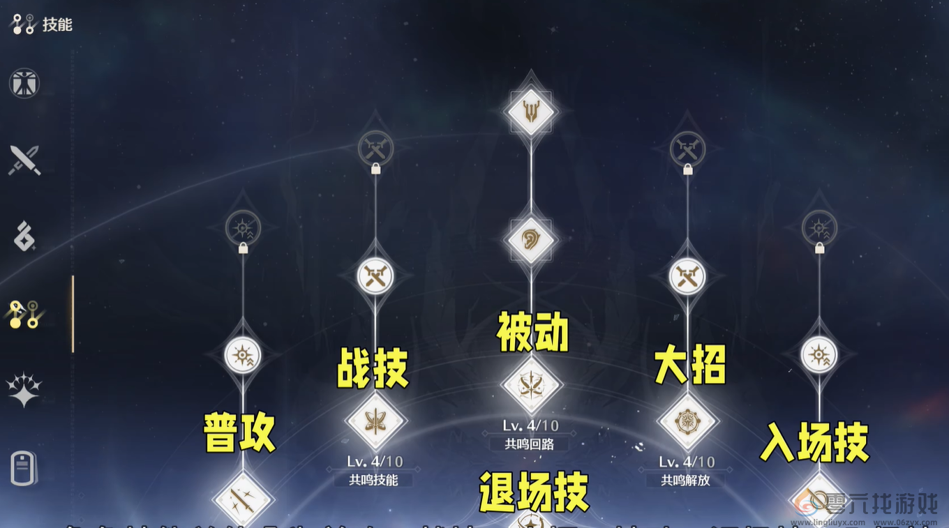 《鸣潮》新手开荒指南(图13) 《鸣潮》新手开荒指南(图13)