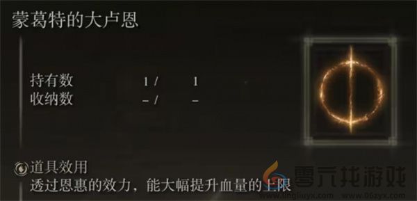 艾尔登法环黄金树幽影神授塔全部收集攻略(图9) 艾尔登法环黄金树幽影神授塔全部收集攻略(图9)