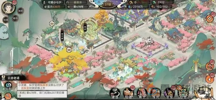 最强祖师仙栈掌柜选择推荐(图2)