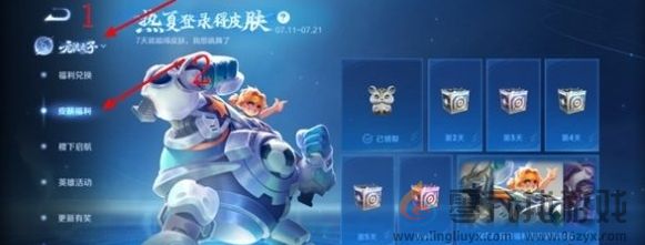 王者荣耀热夏登录得皮肤活动入口位置(图2)