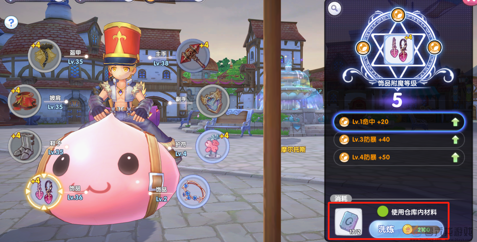 《仙境传说RO：新启航》冶炼玩法攻略(图5)