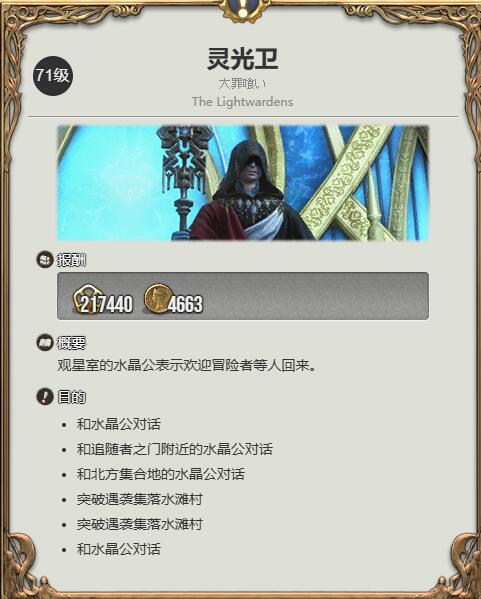 ff14黑豆柴获得方法(图1)