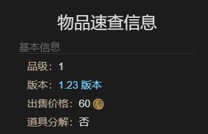 ff14精金幼龟获得方法(图5) ff14精金幼龟获得方法(图5)