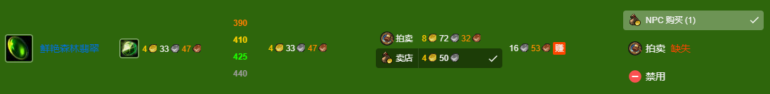 魔兽世界wlk珠宝300-450最省材料攻略(图9)