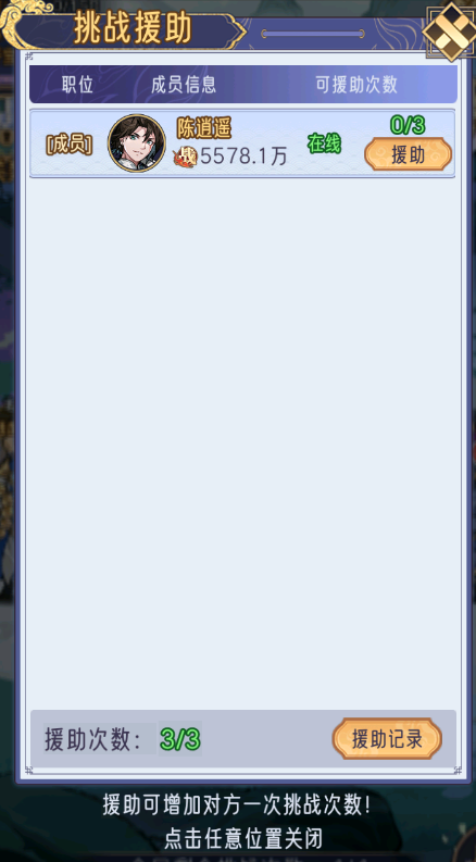 逍遥九重天宗派攻略详情(图8) 逍遥九重天宗派攻略详情(图8)