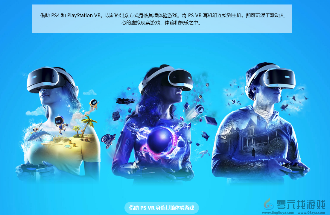 ps4索尼PS4官方网址介绍(图3) ps4索尼PS4官方网址介绍(图3)