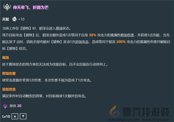 崩坏星穹铁道貊泽技能一览(图5) 崩坏星穹铁道貊泽技能一览(图5)