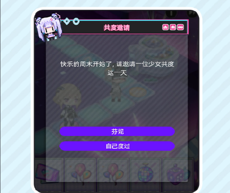 尘白禁区心动派对怎么玩(图5) 尘白禁区心动派对怎么玩(图5)