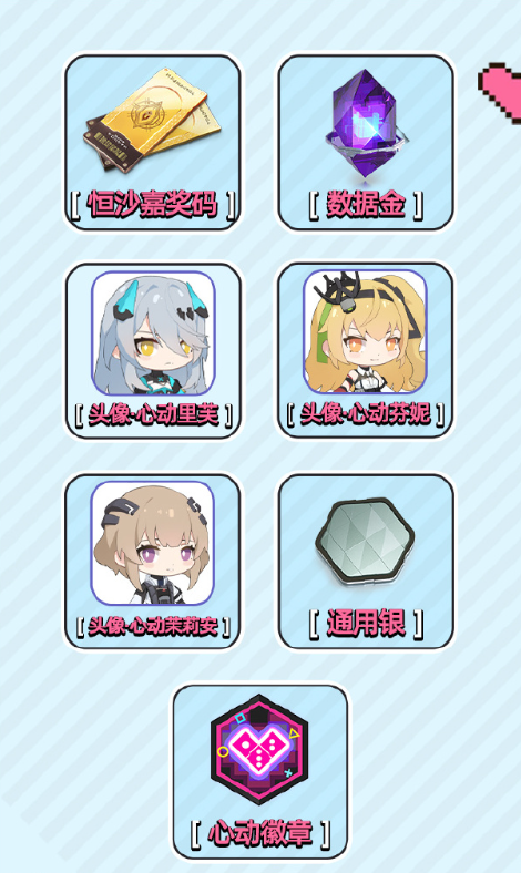 尘白禁区心动派对怎么玩(图7) 尘白禁区心动派对怎么玩(图7)