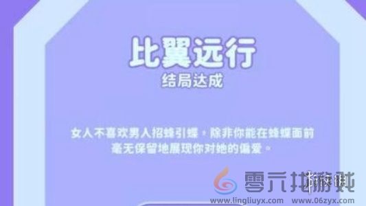 完蛋我被美女包围了结局大全(图39) 完蛋我被美女包围了结局大全(图39)