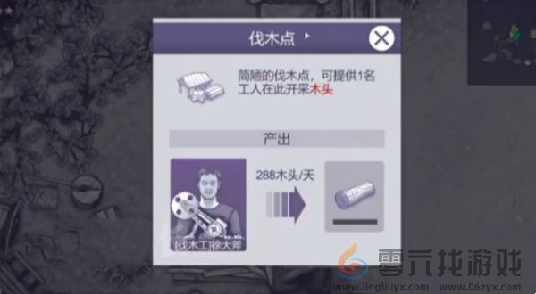 阿瑞斯病毒2伐木工砍树方法一览(图4) 阿瑞斯病毒2伐木工砍树方法一览(图4)