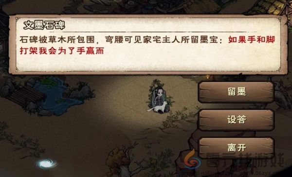 烟雨江湖文试答案大全