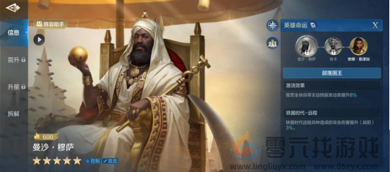 世界启元曼莎·穆萨-英雄详解力竭增伤 控制流英雄(图3)