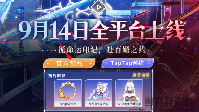 命运圣契蜜雪儿皮肤怎么免费获得