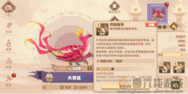 驯龙高手旅程火羽龙攻略(图2) 驯龙高手旅程火羽龙攻略(图2)