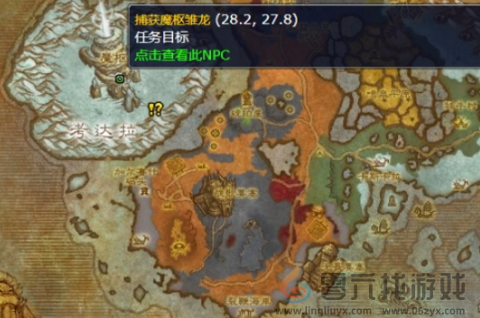 魔兽世界wlk龙眠联军声望提升攻略(图4) 魔兽世界wlk龙眠联军声望提升攻略(图4)