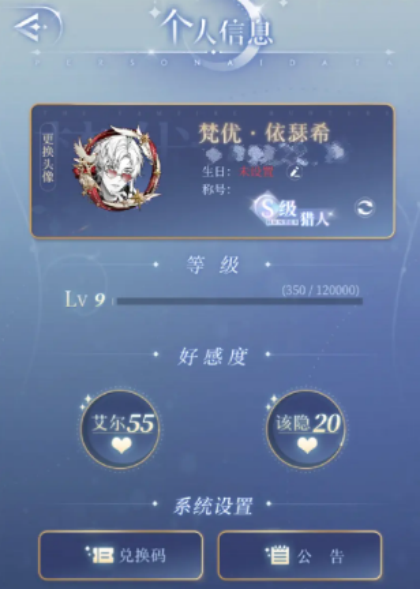 月影别墅怎么换号登录(图4) 月影别墅怎么换号登录(图4)