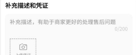 淘特怎么申请退款(图6) 淘特怎么申请退款(图6)