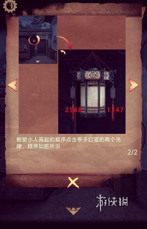 阴阳锅3第五章怎么过(图8) 阴阳锅3第五章怎么过(图8)