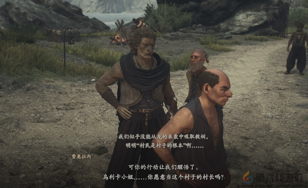 龙之信条2dragonsdogma2支线不和之岬任务攻略(图6)