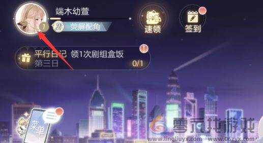 绝对演绎更换头像方法