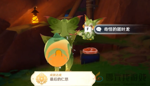 原神最后的仁慈成就达成攻略(图2)