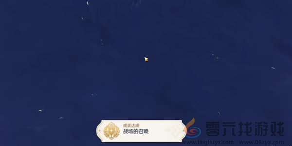 原神5.0战场的召唤成就达成攻略(图5) 原神5.0战场的召唤成就达成攻略(图5)