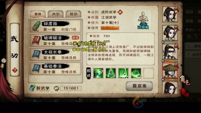 烟雨江湖谢阴阳任务完成攻略(图9) 烟雨江湖谢阴阳任务完成攻略(图9)