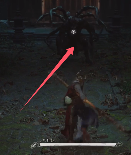黑神话悟空下毒手获取攻略(图5) 黑神话悟空下毒手获取攻略(图5)