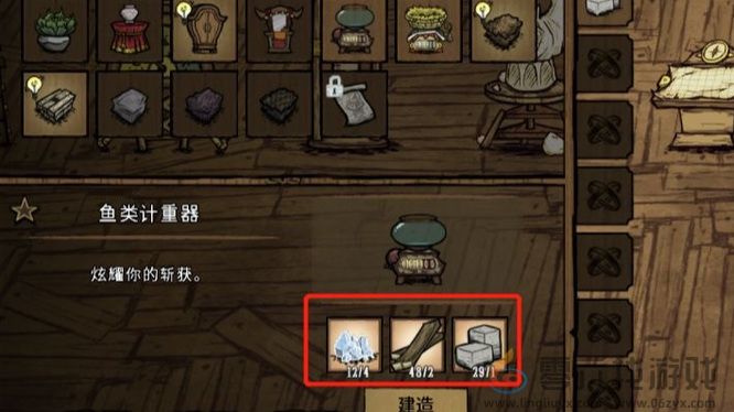 《饥荒》鱼缸制作方法(图4) 《饥荒》鱼缸制作方法(图4)