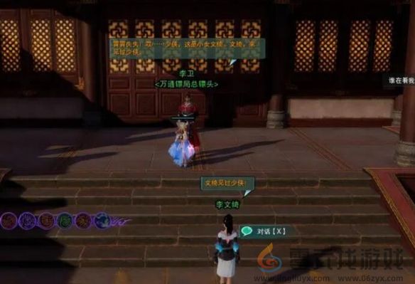 剑网3手游小叮当奇遇攻略(图5)