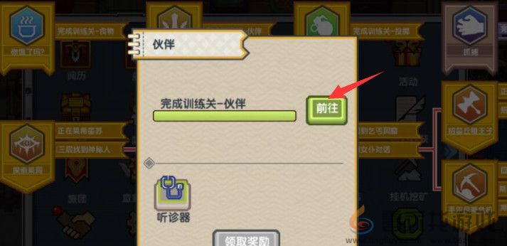 伊洛纳伙伴训练关卡位置介绍(图5) 伊洛纳伙伴训练关卡位置介绍(图5)