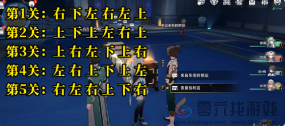 崩坏星穹铁道2.5寻圣冒险任务解密攻略(图5) 崩坏星穹铁道2.5寻圣冒险任务解密攻略(图5)