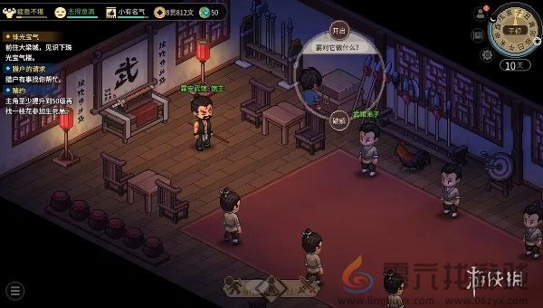 大侠立志传霖安城机关宝箱在哪(图6) 大侠立志传霖安城机关宝箱在哪(图6)