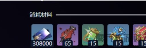 《崩坏：星穹铁道》乱破突破材料一览(图2)