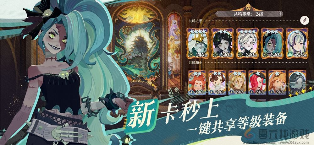 雾港惊魂夜：《剑与远征：启程》新赛季开启(图8)