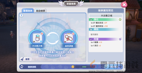 仙境传说RO新启航附魔攻略(图10) 仙境传说RO新启航附魔攻略(图10)