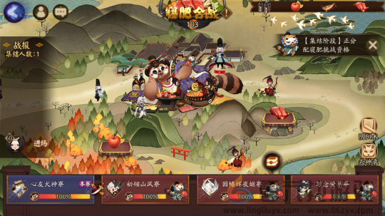 秋意渐浓 ，爱意无限！《阴阳师》「为崽应援·秋枫之狩」优胜赛现已开启！(图5)