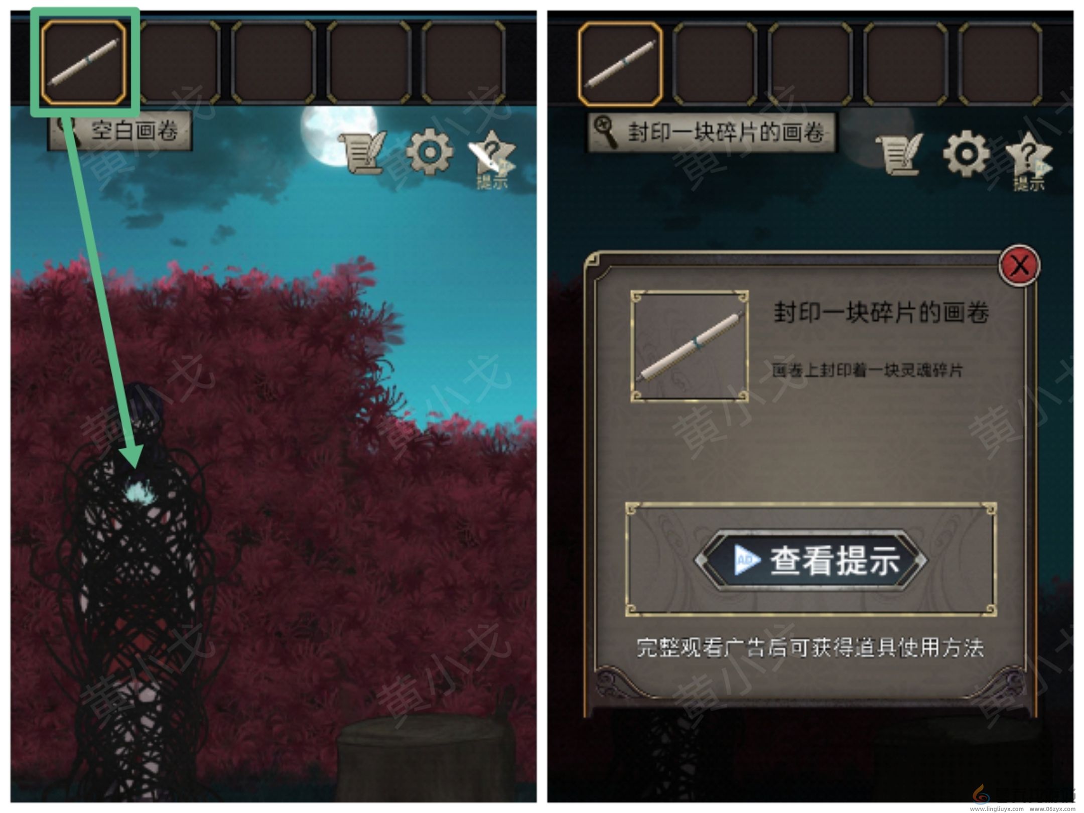 浮生物语第七章通关攻略(图7)