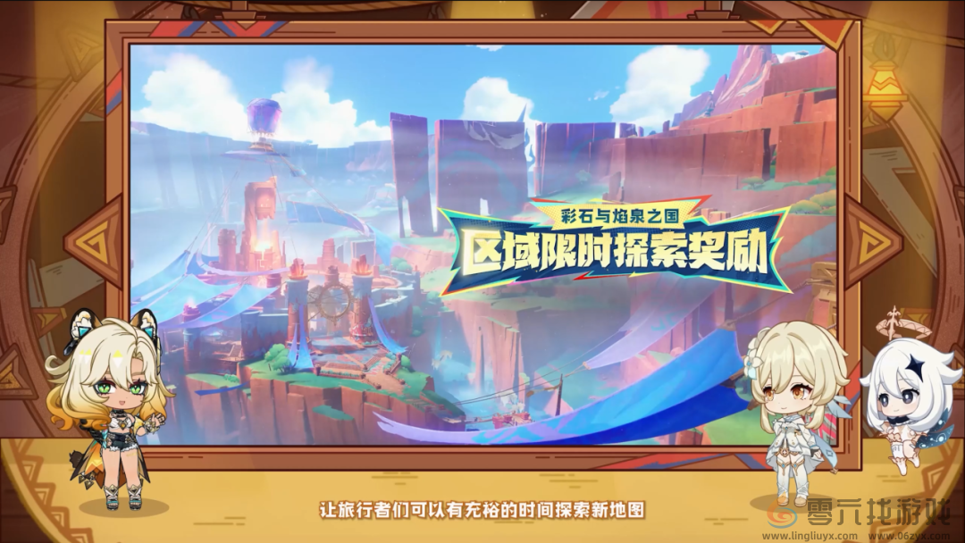 原神5.1版本更新内容汇总(图9) 原神5.1版本更新内容汇总(图9)